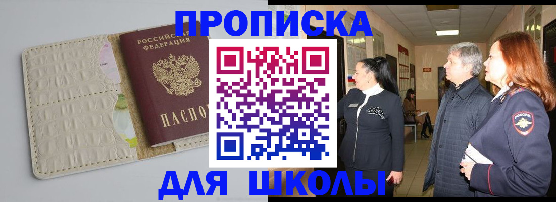 временная прописка в Кораблино