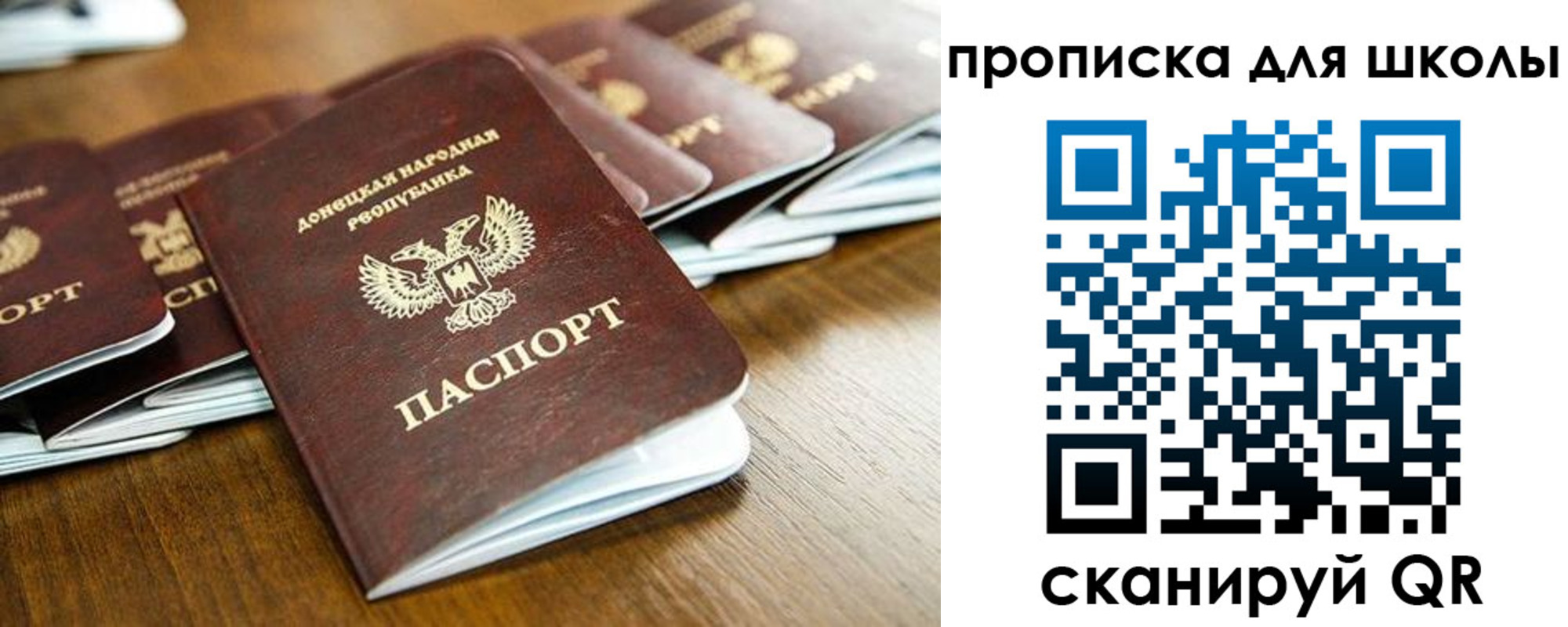 регистрация для школы в Кораблино