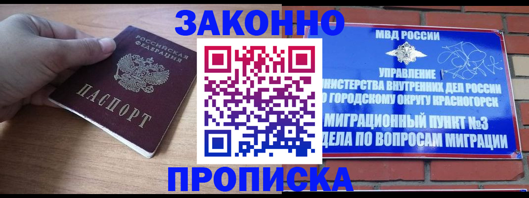 временная регистрация адрес в Кораблино
