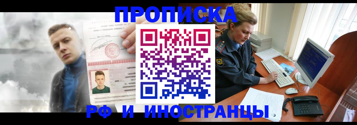 временная регистрация купить в Кораблино