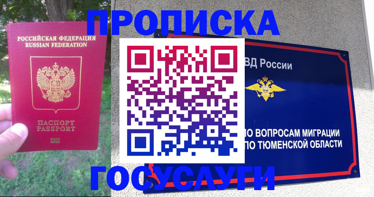 прописка для кредита в Кораблино