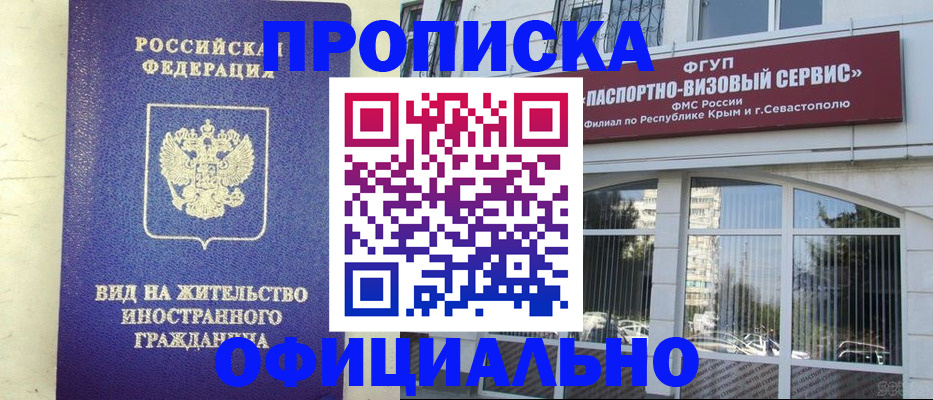 временная регистрация недорого в Кораблино